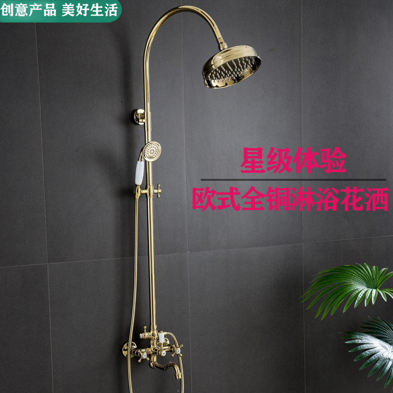金色复古欧式淋浴花洒套装升降壁挂全铜花洒淋浴器套装挂墙式卫浴