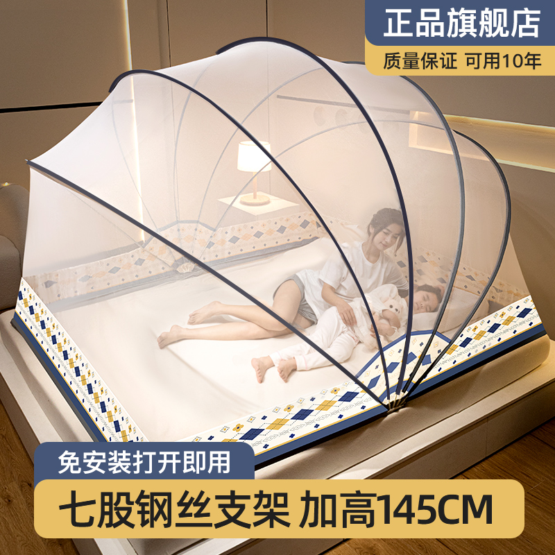 MUMI免安装可折叠蚊帐家用2024新款卧室上下铺蒙古包学生宿舍专用