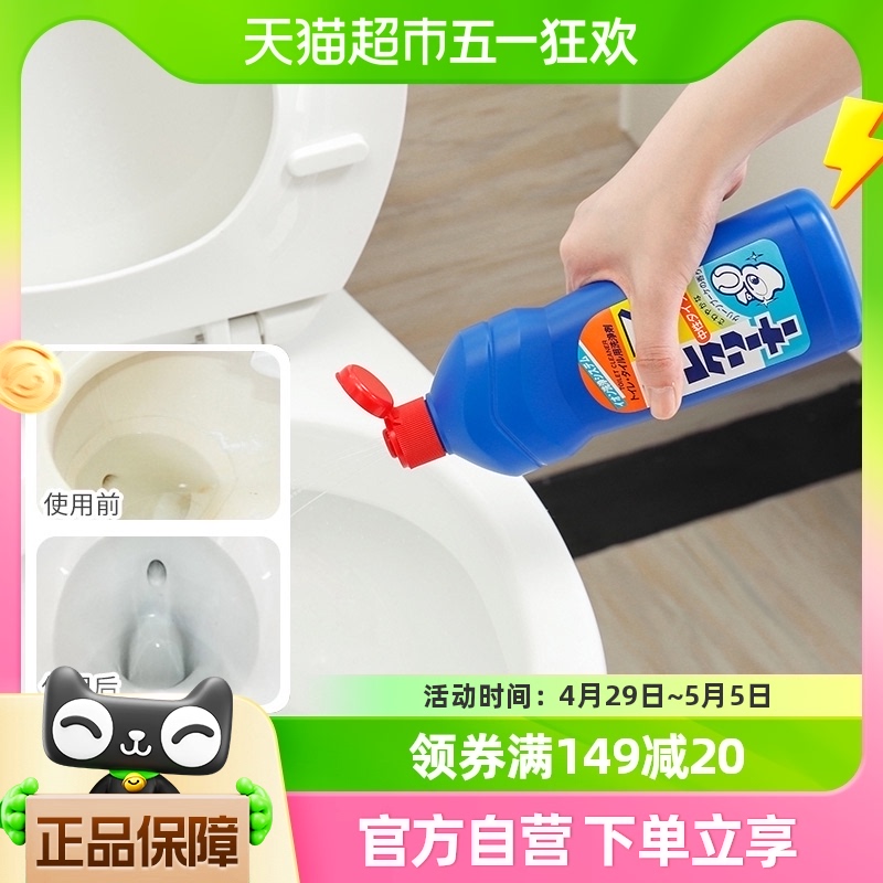 日本进口马桶清洁剂洁厕灵液强力除垢去黄尿水垢尿渍坐便器除臭