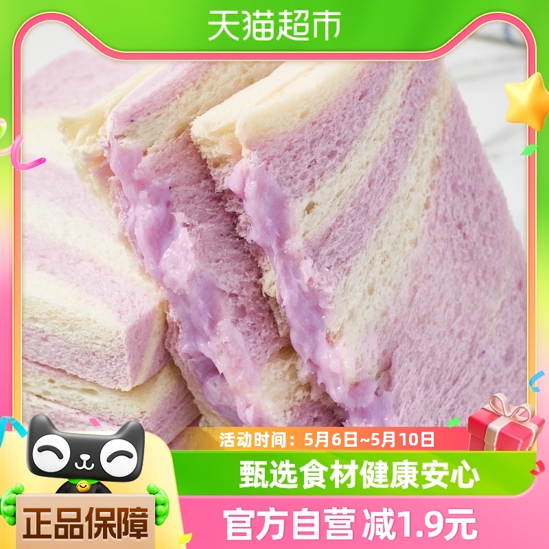 澄发无边紫米香芋夹心吐司300g蛋糕面包早餐网红休闲零食品