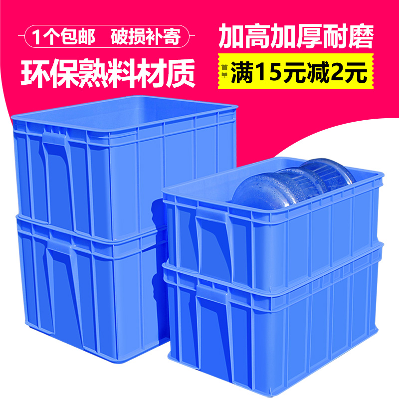 超大加厚塑料周转箱加高整理箱大号箱加深箱储物箱周转水产朔料箱