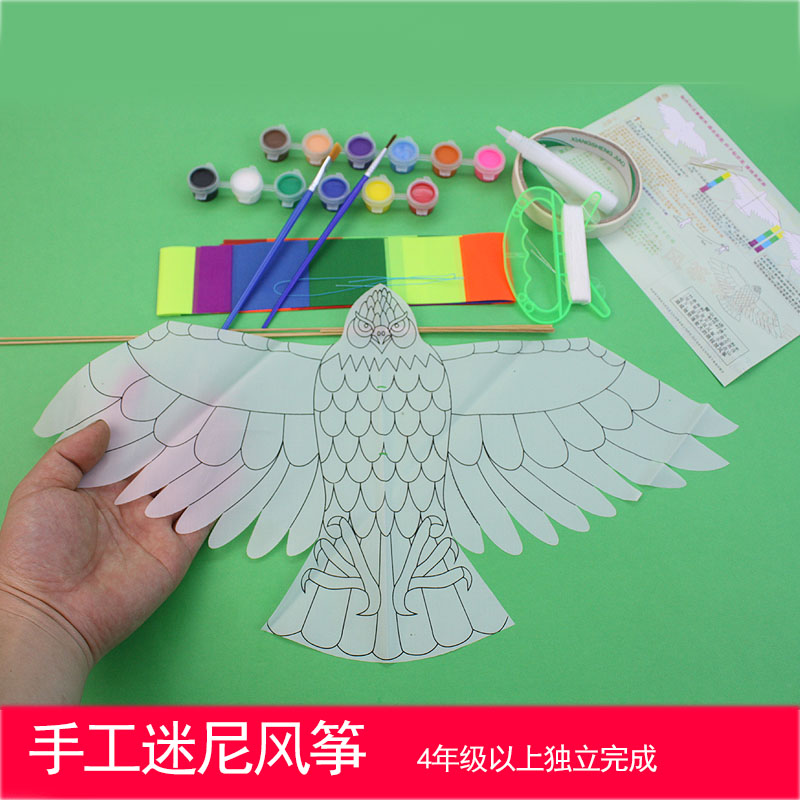 DIY风筝迷尼材料包MINI微型的老鹰手工艺自制作小学生方便携带的1