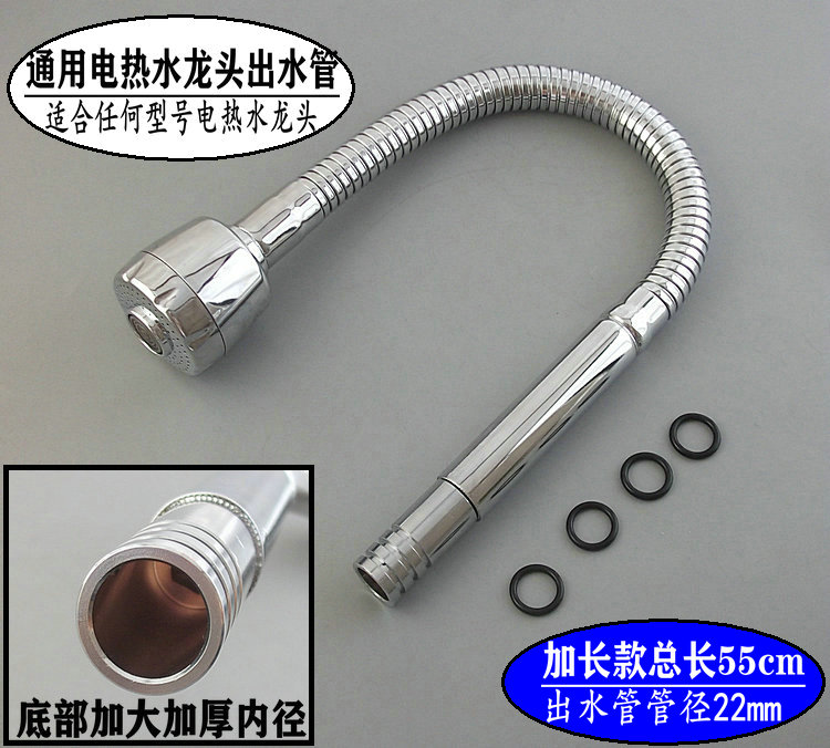 18/22mm电热水龙头万向定型出水管6分23mm细牙接口厨房水龙头配件