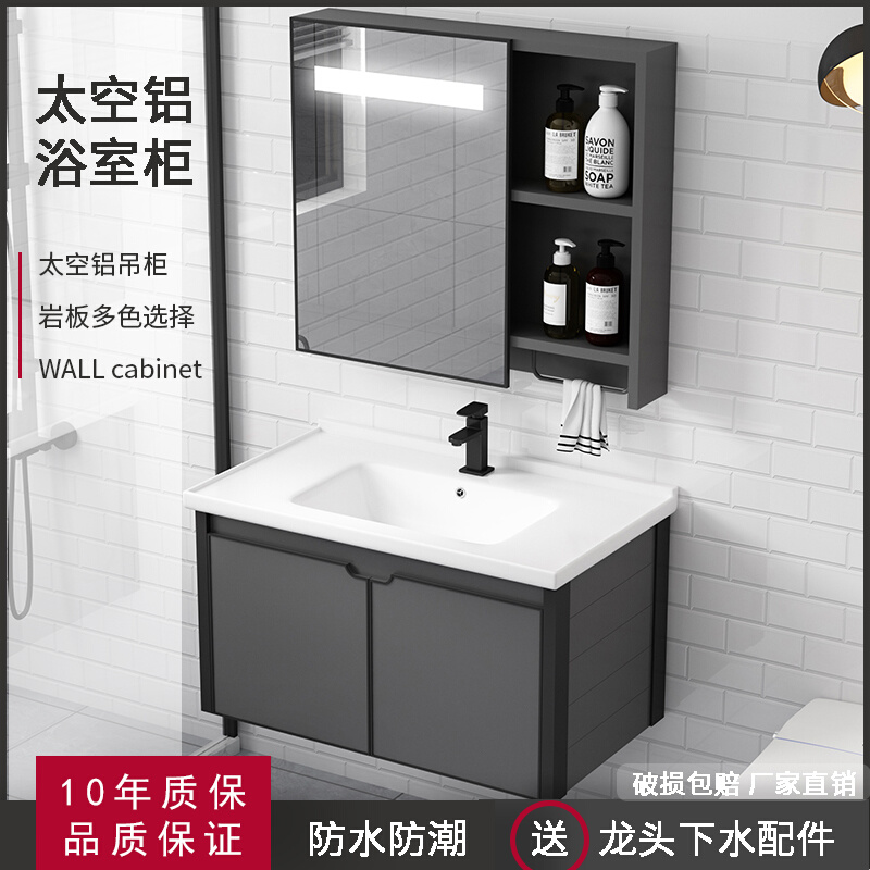 速发浴室柜太空铝岩板一体陶瓷洗手脸盆柜组合智能镜子小户型现代