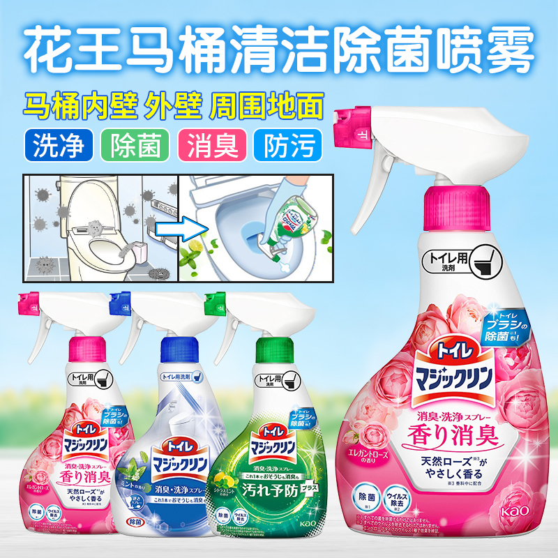日本花王浴室浴缸清洁喷雾卫生间瓷砖去水垢水渍除霉除菌清洗剂