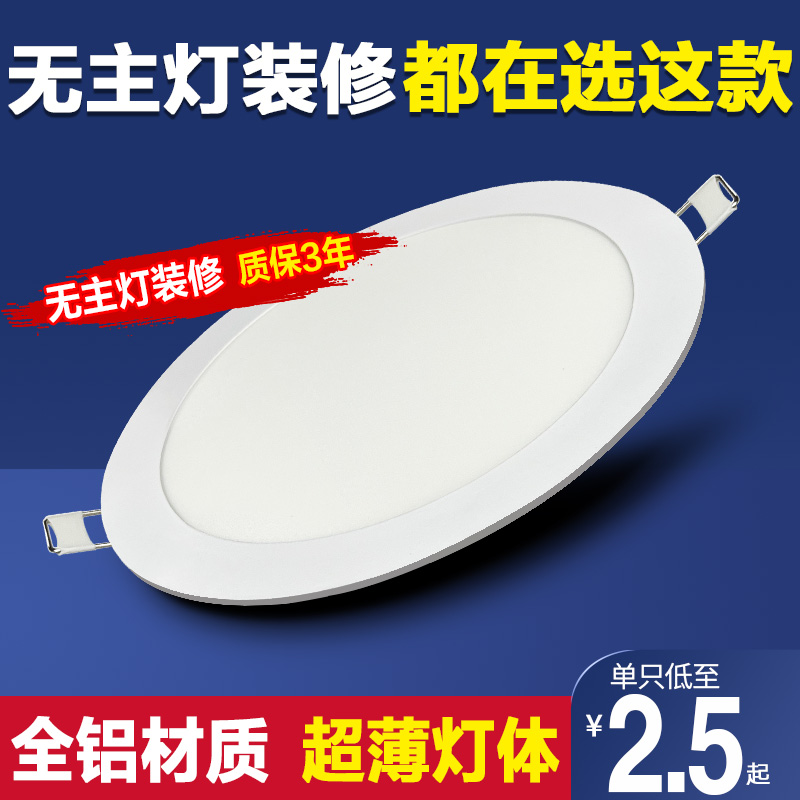 超薄筒灯 厨房灯卫生间灯照明卡扣式厨卫灯嵌入式圆形led面板灯圆