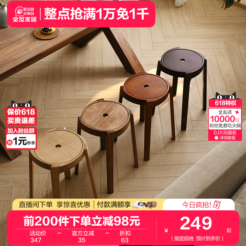 全友家居原木风纯实木餐桌饭桌椅子客厅家用矮凳卧室妆凳DX108057