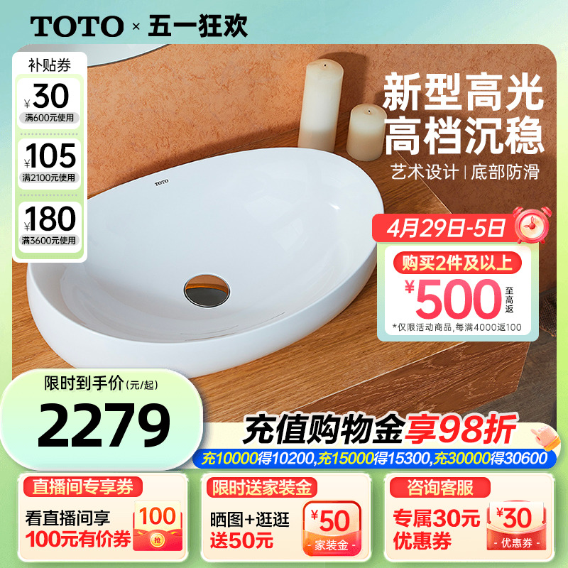 TOTO桌上式台盆洗面器晶雅石材质艺术盆洗脸盆陶瓷面盆PJS01W(07)