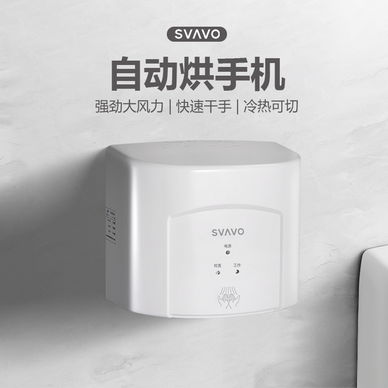 瑞沃干手器全自动感应烘手器卫生间烘手机干手机厕所烘干机吹干机