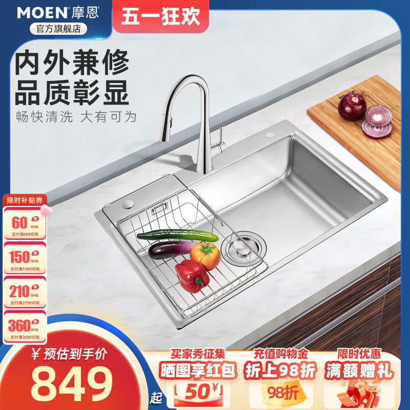 摩恩厨房水槽大单槽304不锈钢洗菜盆家用加厚台下盆一体式洗碗槽