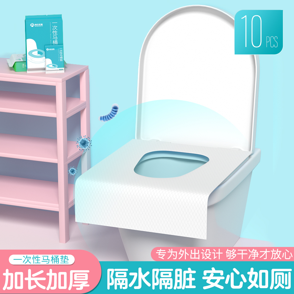 一次性马桶垫产妇月子加厚加长旅行酒店专用粘贴式厕所坐垫纸家用