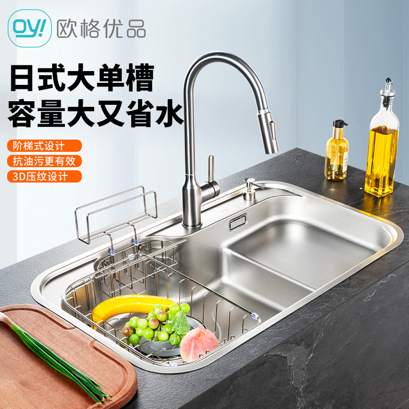 欧格优品出口日本304不锈钢纳米水槽大单槽手工3D印花洗菜盆日式