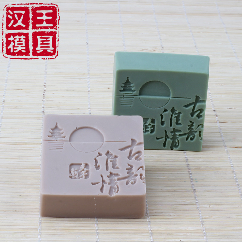 汉王手工香皂模具 DIY手工皂模具 正方形冷制皂香皂硅胶皂模R1799
