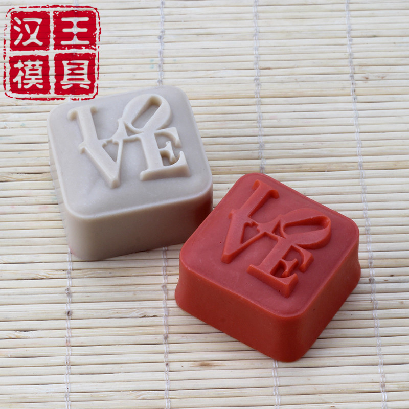 汉王硅胶模具 DIY情人节LOVE造型手工皂模具 香皂肥皂皂模 R1834