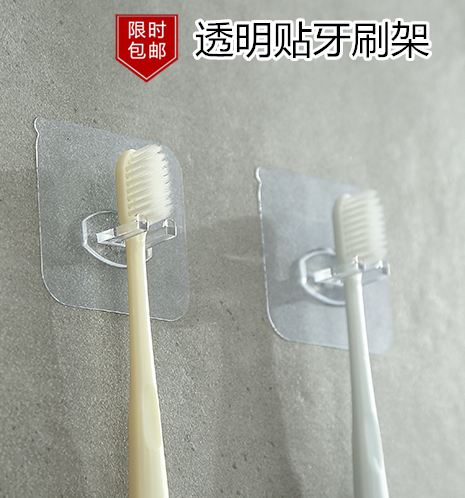 洗漱挂钩电动牙刷架置物架无痕牙刷挂架卫生间吸壁免打孔壁挂牙具