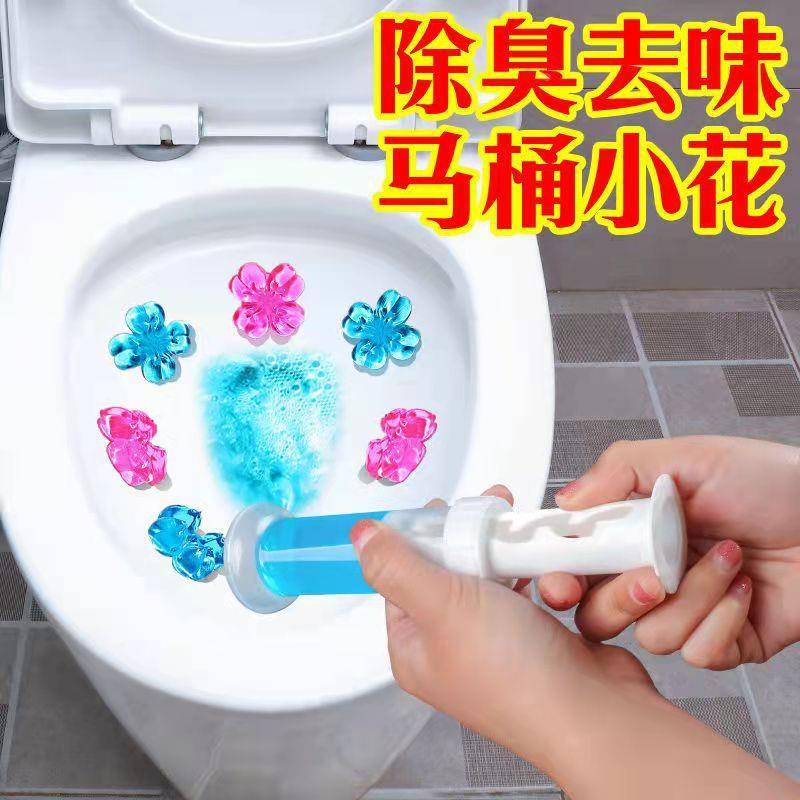 厕所除臭去异味马桶小花凝胶洁厕灵宝卫生间清香除垢清洁剂洁厕剂