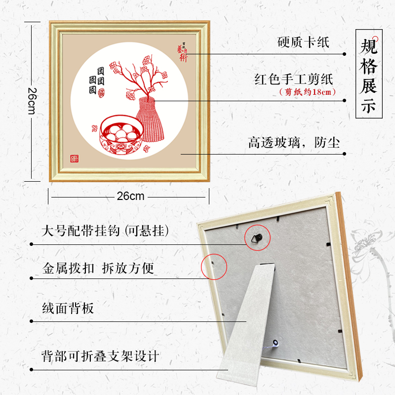 中国风特色手工剪纸装饰画仿实木镜框摆件艺术品创新剪纸窗花礼品