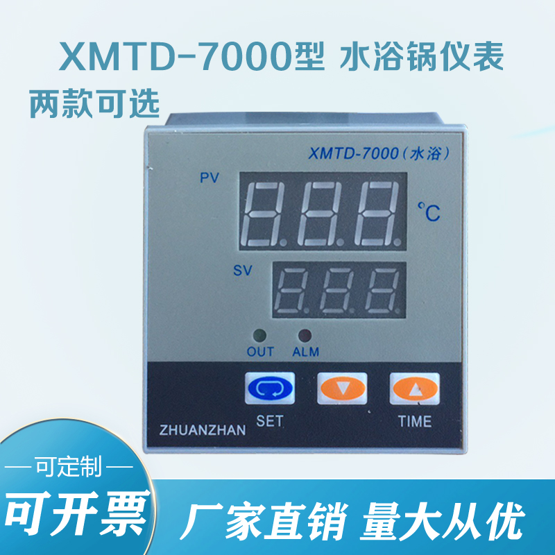 XMTD-4000 7000型 恒温水箱 水浴锅温控仪 仪表数显调节仪