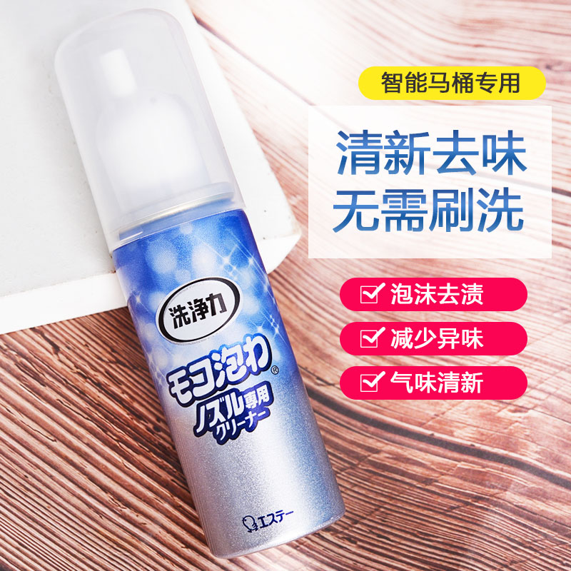 日本小鸡ST智能全自动马桶慕斯泡沫厕所清洁剂除臭去异味留香除垢