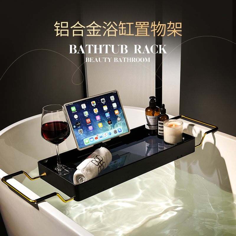 轻奢浴缸置物架可伸缩多功能浴室托盘亚克力浴缸架网红泡澡手机架