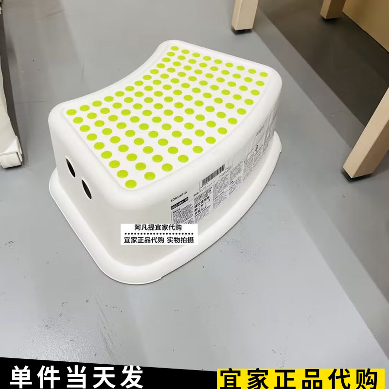 上海宜家福思迪儿童防滑凳脚踏凳板凳洗脚塑料凳子浴室凳国内代购