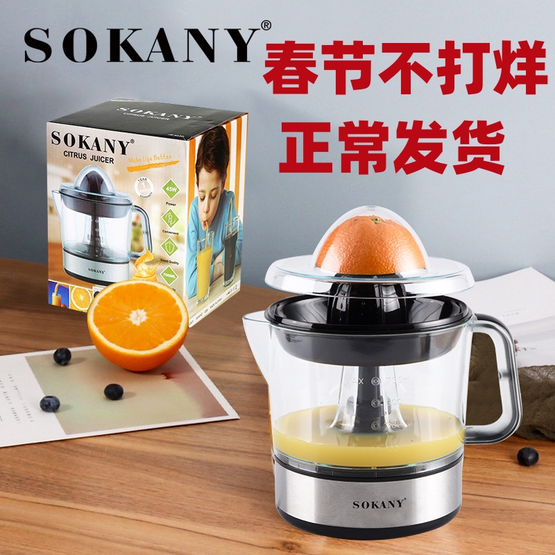 德国SOKANY623D家用便携式电动榨橙汁机柳橙柠檬机果汁机鲜榨水果
