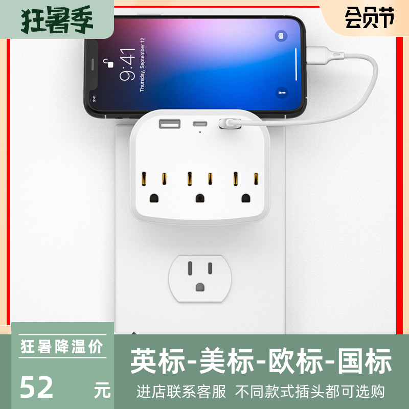 美规无线一转多中国台湾插座扩展器多功能带USB快充接线板美标头