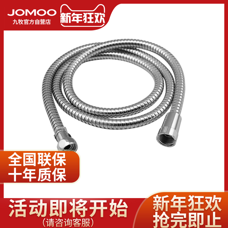 Jomoo九牧卫浴配件 不锈钢编织管软管 双扣管 H2BE2