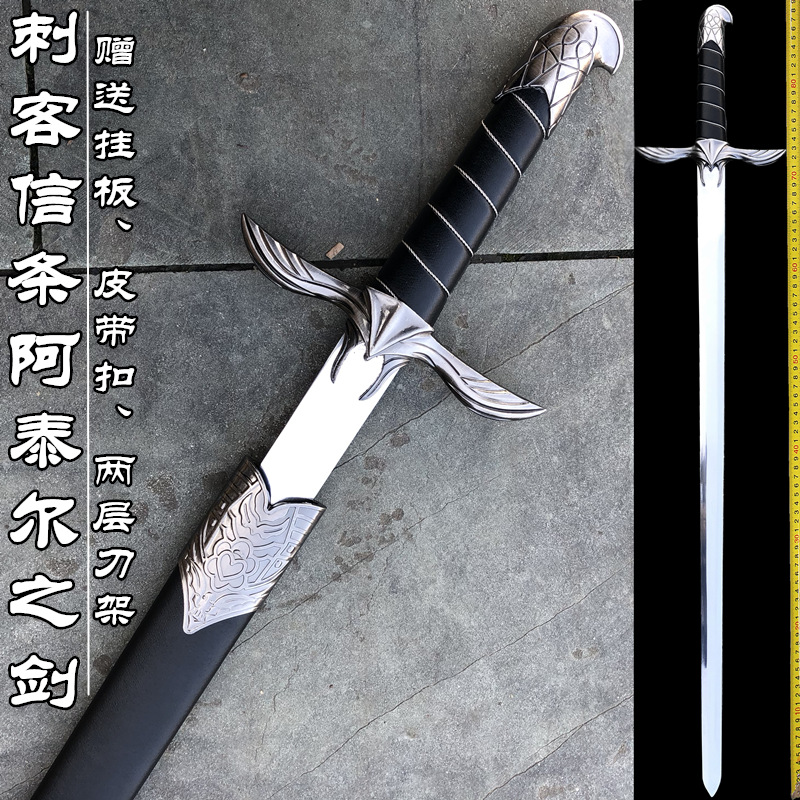 包邮影视刺客信条阿泰尔剑不锈钢合金康纳武器COS游戏道具 未开刃