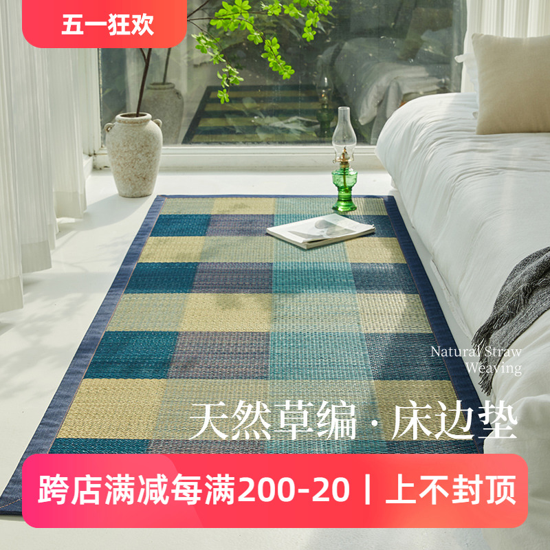 格坐丨长条卧室床边地毯绿色客厅地毯草编床前沙发茶几毯飘窗地垫