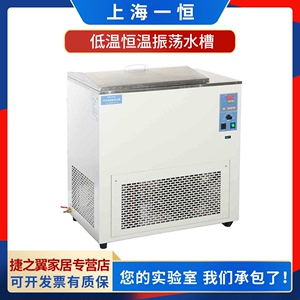 上海一恒DKZ-1/2/2B/3/3B/1C/2C实验室低温恒温振荡水槽