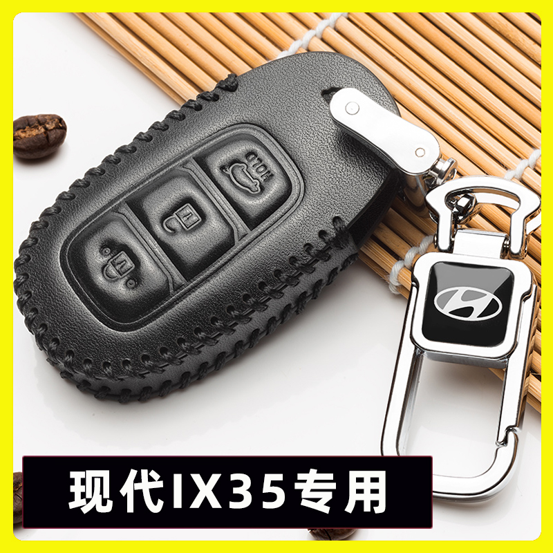 2021款北京现代ix35钥匙套真皮汽车专用21新款2013扣12/18/19/20
