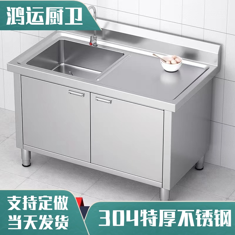 定制304不锈钢商用水池柜水槽洗菜池盆水槽一体柜灶台洗菜碗池柜