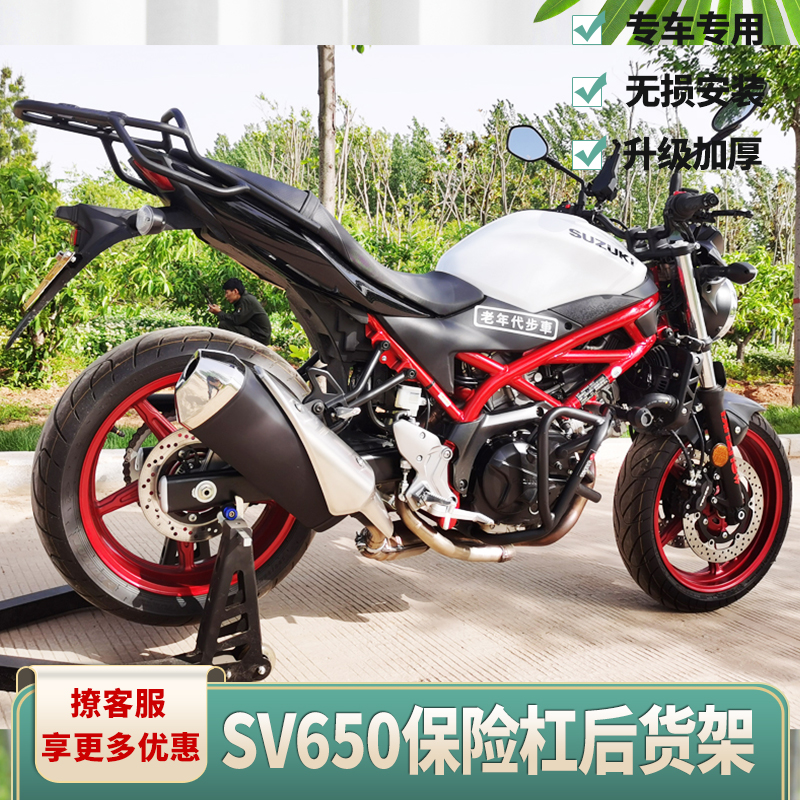 适用于SV650摩托车保险杠弹簧缓冲护杠竞技杠邮箱保护杠改装配件