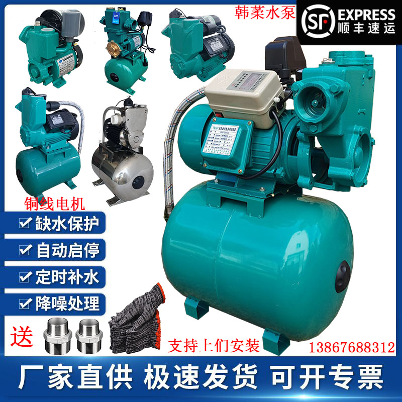 增压泵家用全自动超静音自来水大功率自吸泵220V抽水泵启停智能