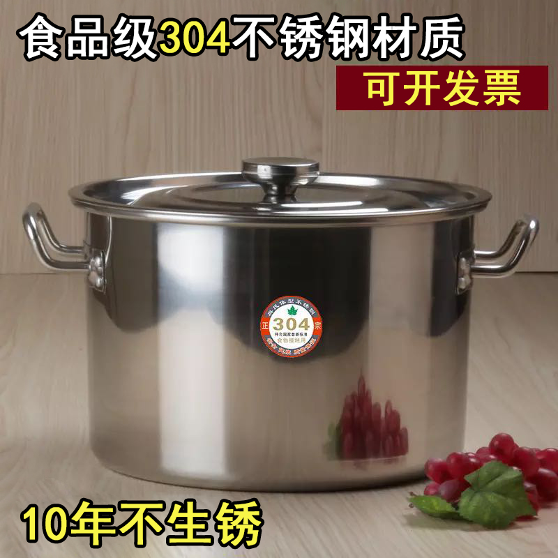 厂家直销不锈钢大汤锅 带盖304汤桶特厚多用汤锅 大容量汤桶包邮