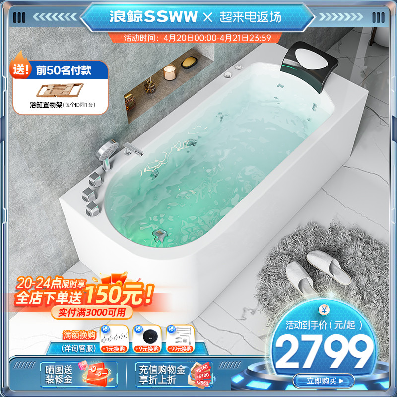 浪鲸按摩浴缸家用独立式亚克力小户型智能冲浪浴泡澡池卫生间