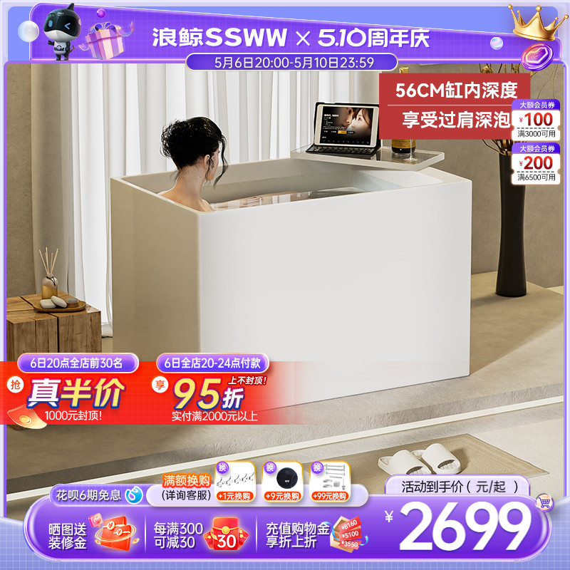 浪鲸亚克力家用独立式深泡浴缸小户型日式带坐板可移动置物