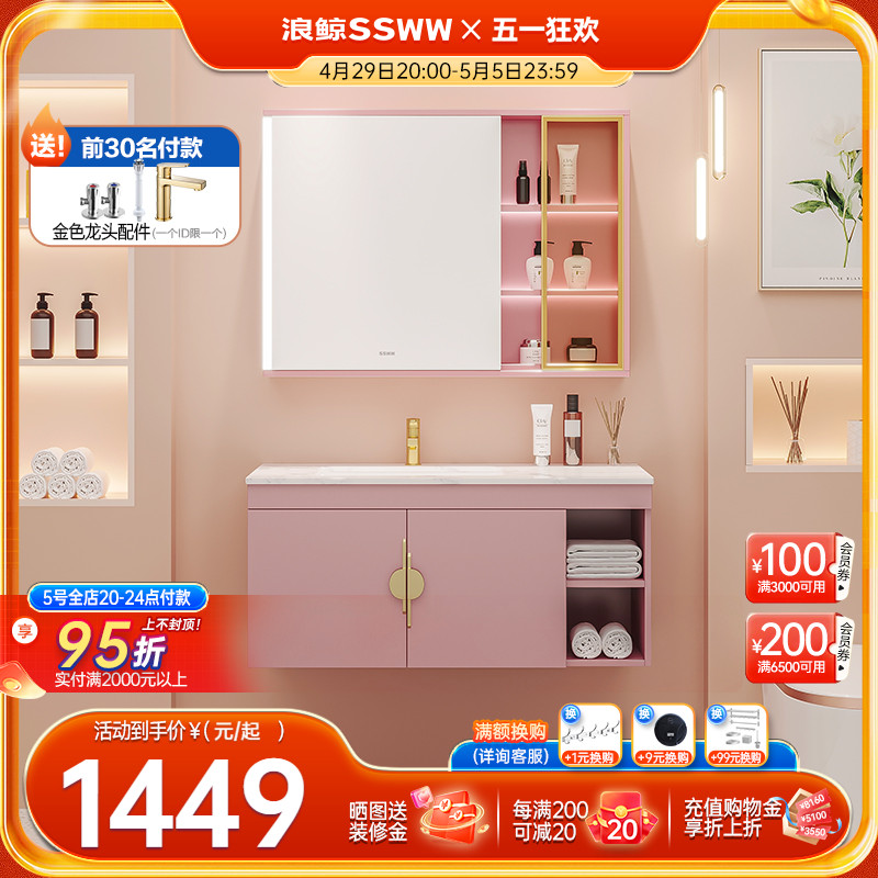 浪鲸浴室柜组合轻奢智能感应镜柜岩板台面卫生间洗手洗脸盆家用