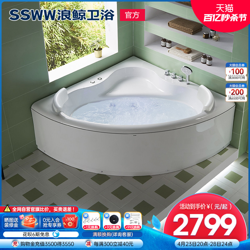 浪鲸卫浴亚克力浴缸三角扇形缸半嵌入式家用小户型一体式浴盆浴池