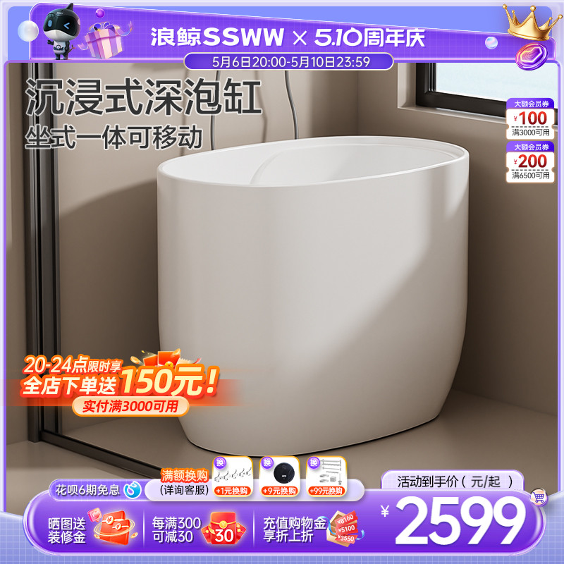 浪鲸卫浴浴缸家用小户型亚克力圆形迷你深泡缸成人卫生间泡澡坐式