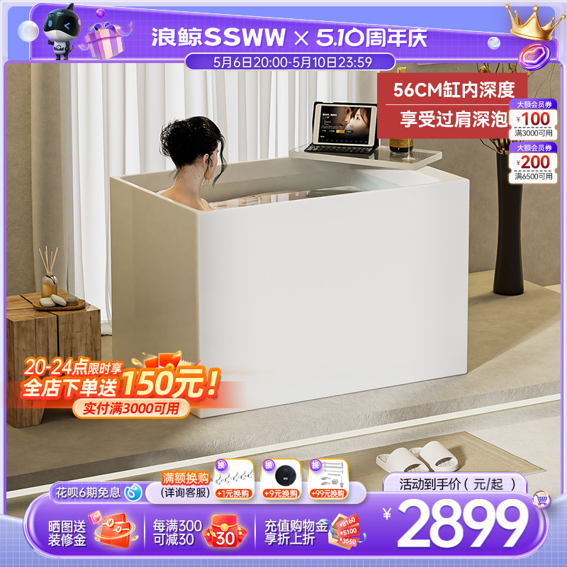 浪鲸亚克力家用独立式深泡浴缸小户型日式带坐板可移动置物