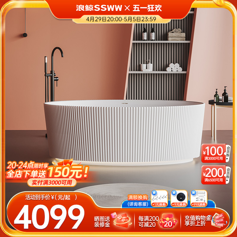 浪鲸独立式浴缸独立式波纹缸家用卫生间亚克力浴盆小户型