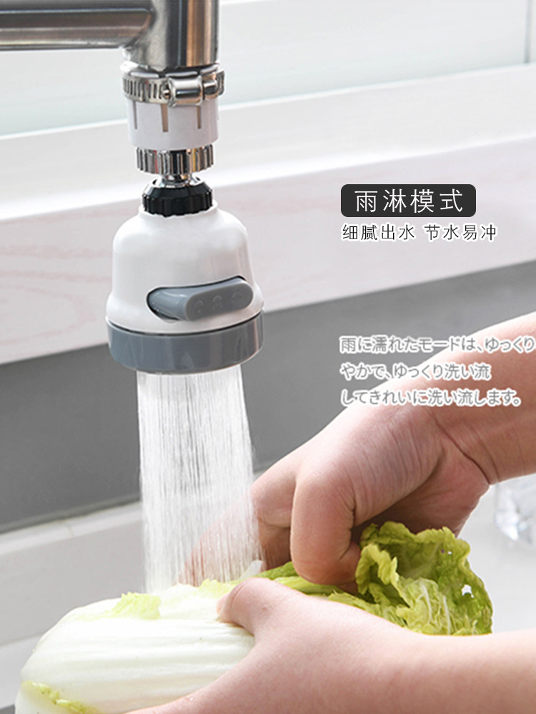 日本厨房水龙头花洒三档调节超强出水洗菜防溅过滤节水花洒可旋转