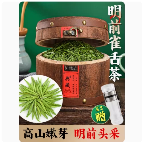 贵州毕节七星关新茶叶明前特级绿茶高山嫩翠芽浓香型木桶礼盒装