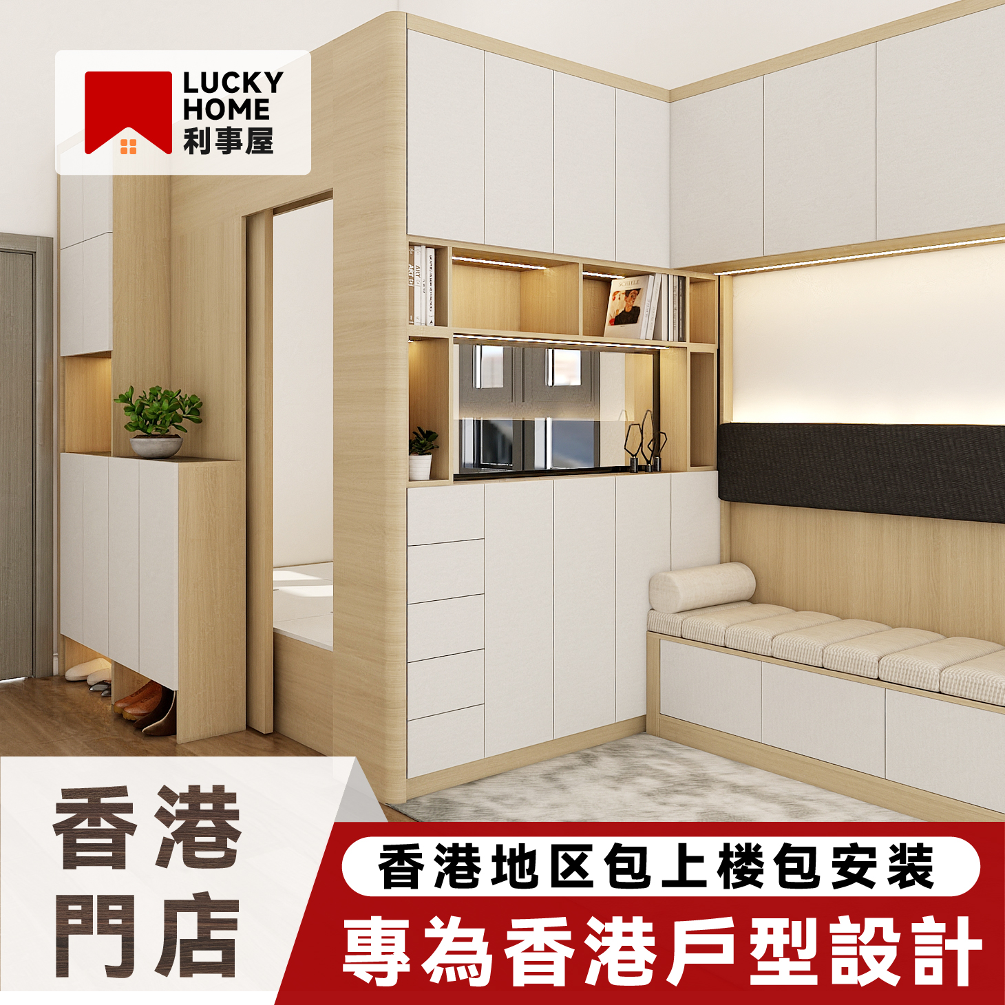 香港隔间榻榻米床衣柜一体全屋定制小户型整体家俬订造客厅隔断床
