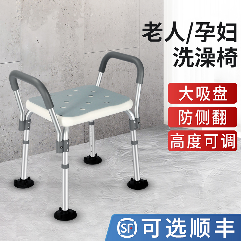 雅德老人洗澡椅可折叠日式浴室凳淋浴房洗澡凳孕妇洗澡防滑专用椅