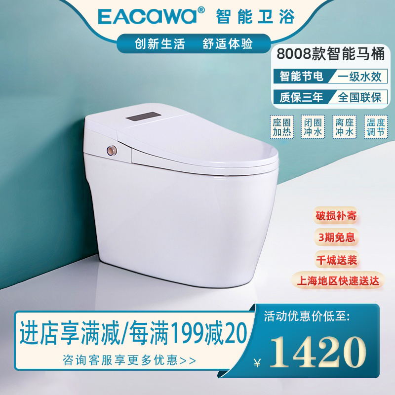 上海益高卫浴益佳华智能马桶家用即热清洗烘干一体式多功能坐便器
