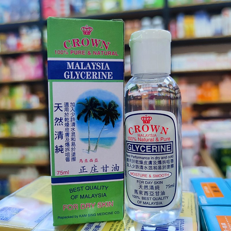 马来西亚甘油CROWN天然清纯正庄甘油75ml滋润防干燥爆拆护肤保湿