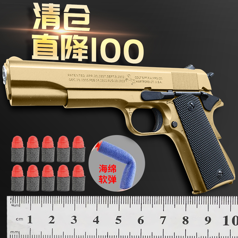 清仓直降100元玩具枪合金成人男孩模型世界轻武器m1911软弹道具